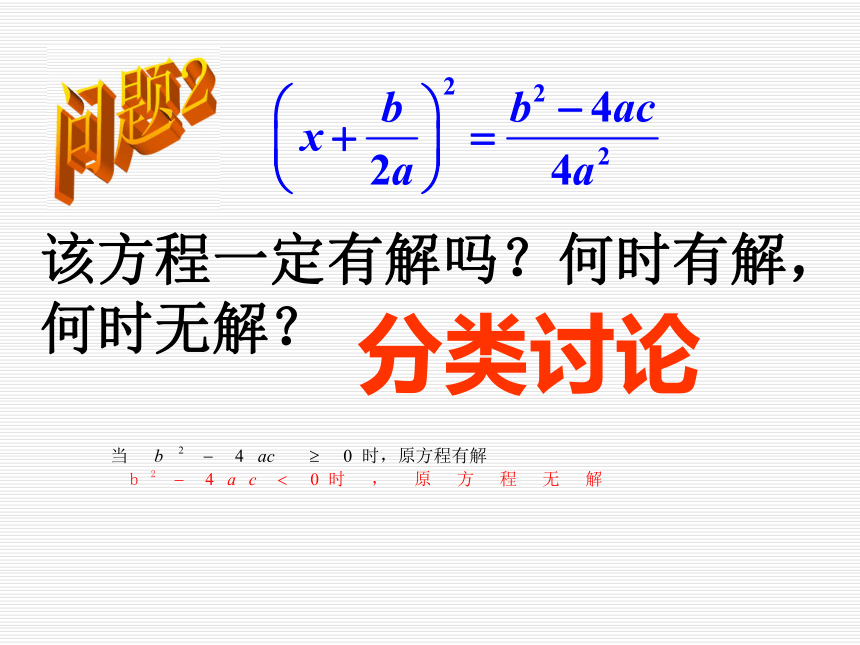 数学九年级上青岛版4.3 用公式法解一元二次方程课件4