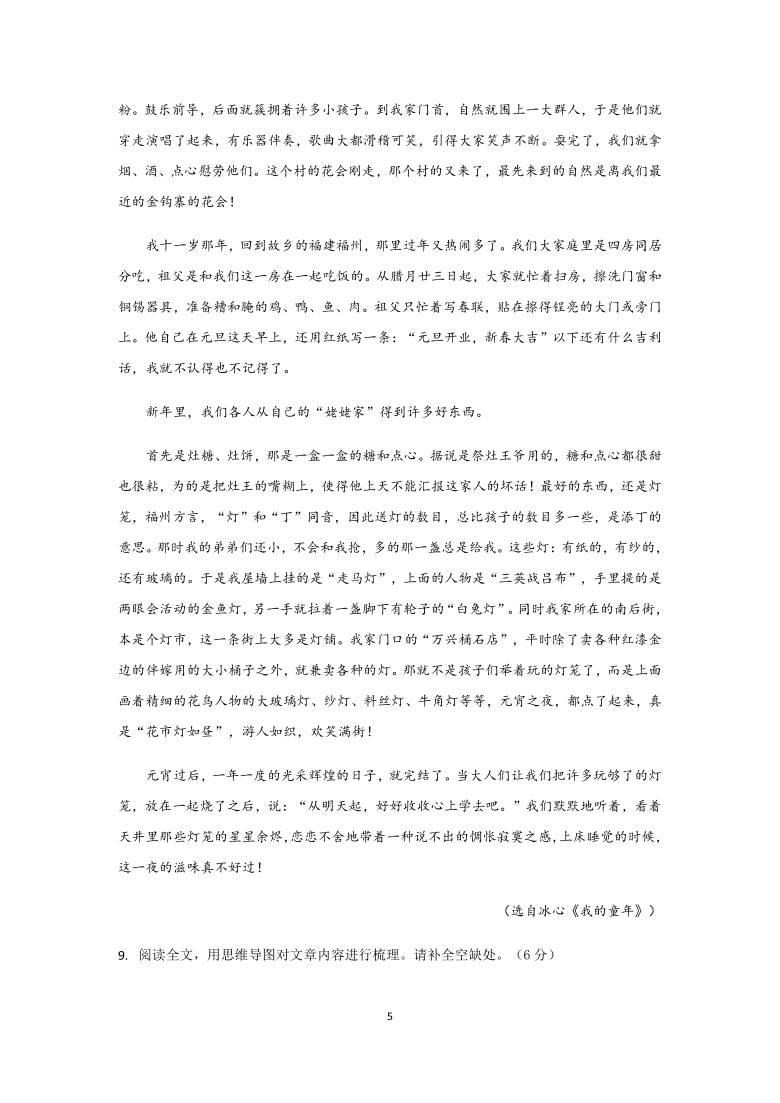 浙江省杭州市下城区2020-2021学年第一学期期末统考七年级语文卷（含答案）