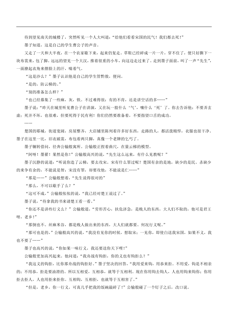 山东省2021年高考语文考前30天决胜卷语文试题4（解析版）