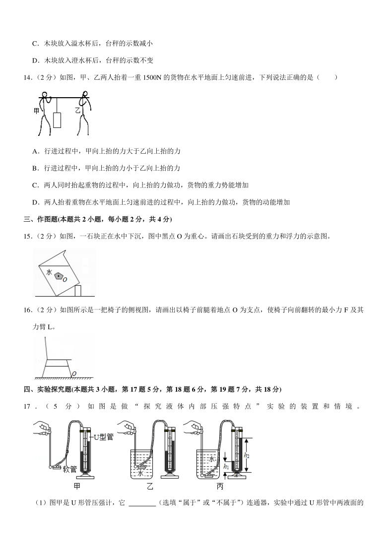 2020-2021学年河南省安阳市滑县八年级（下）期末物理试卷(pdf+答案)