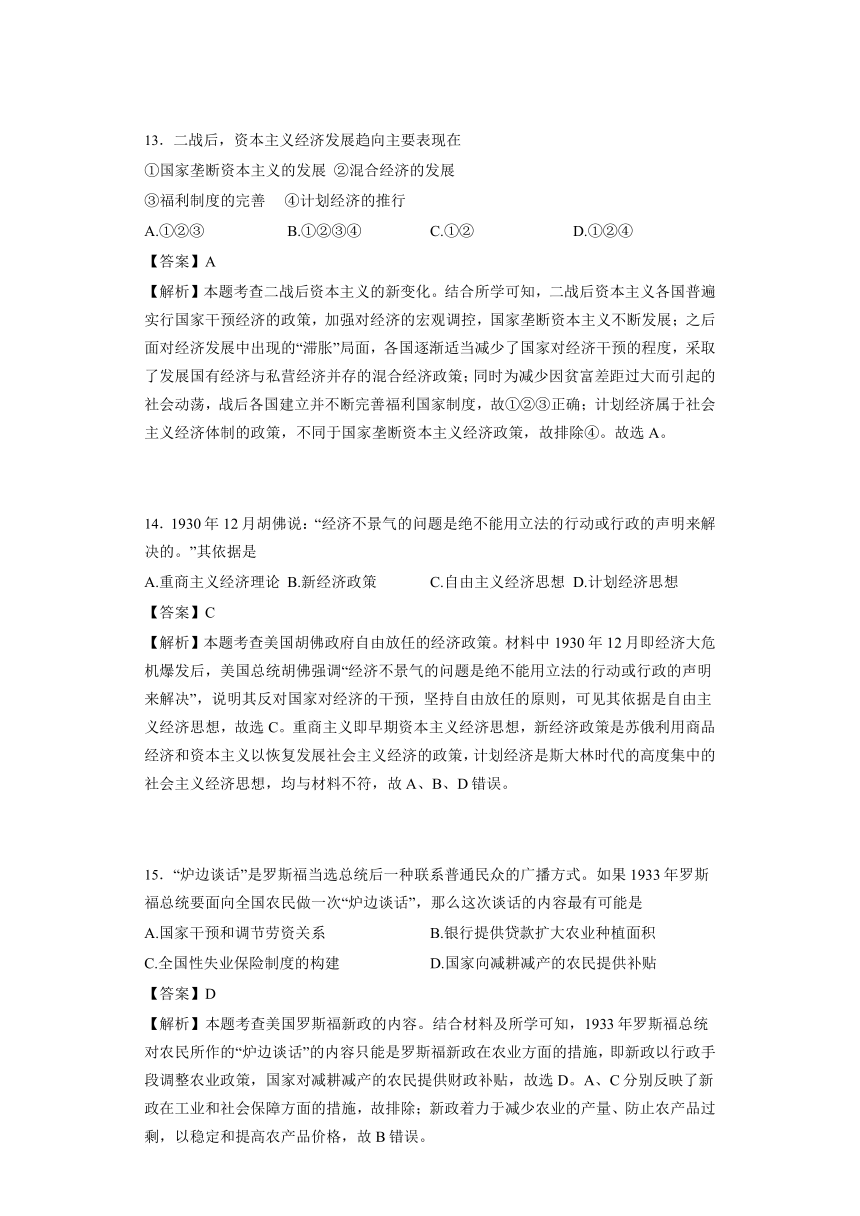 安徽省芜湖市2015-2016学年高一下学期期末考试历史试题（解析版）