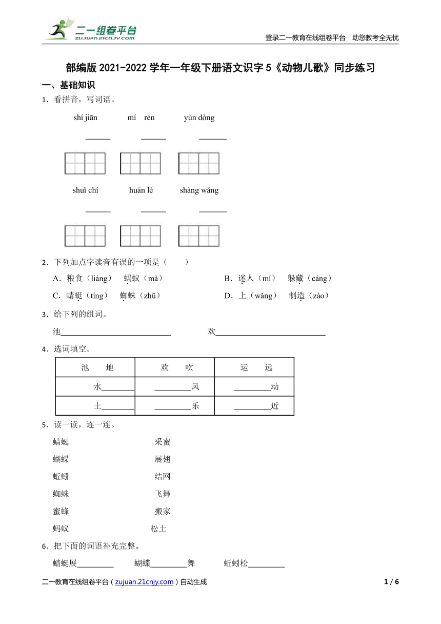 课件预览