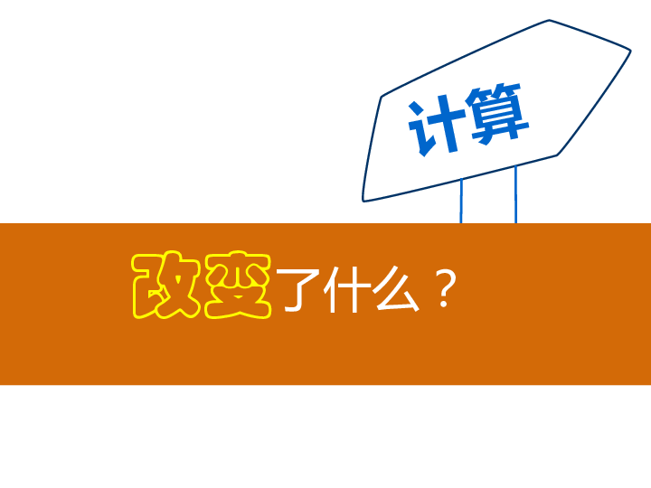 教科版高中信息技术选修一课件：1.1计算机解决问题的基本过程（25张幻灯片）