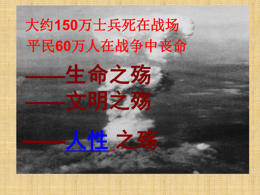 高一历史必修一第9课 中华民族的抗日战争 （共31张PPT）
