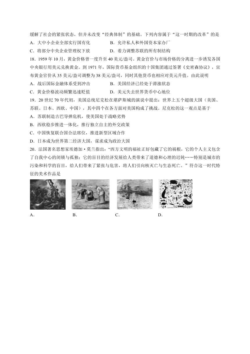 江苏省南京市2014届高三第三次模拟考试历史试题（WORD版）
