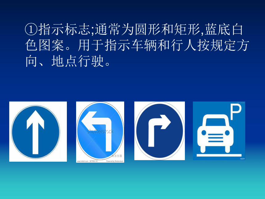 瀋陽社版五上綜合實踐主題九生活中的標誌課件38張幻燈片