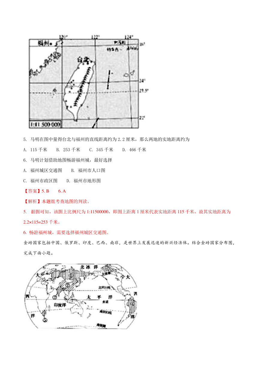 山东省济宁市2018年中考地理真题（word版 解析版）