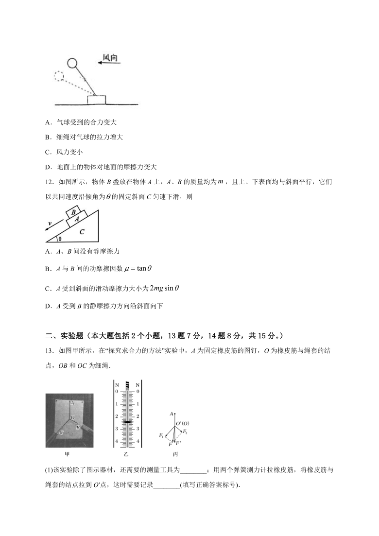 辽宁省铁岭市私立求实中学2020届高三上学期期末考试物理试题 Word版含答案