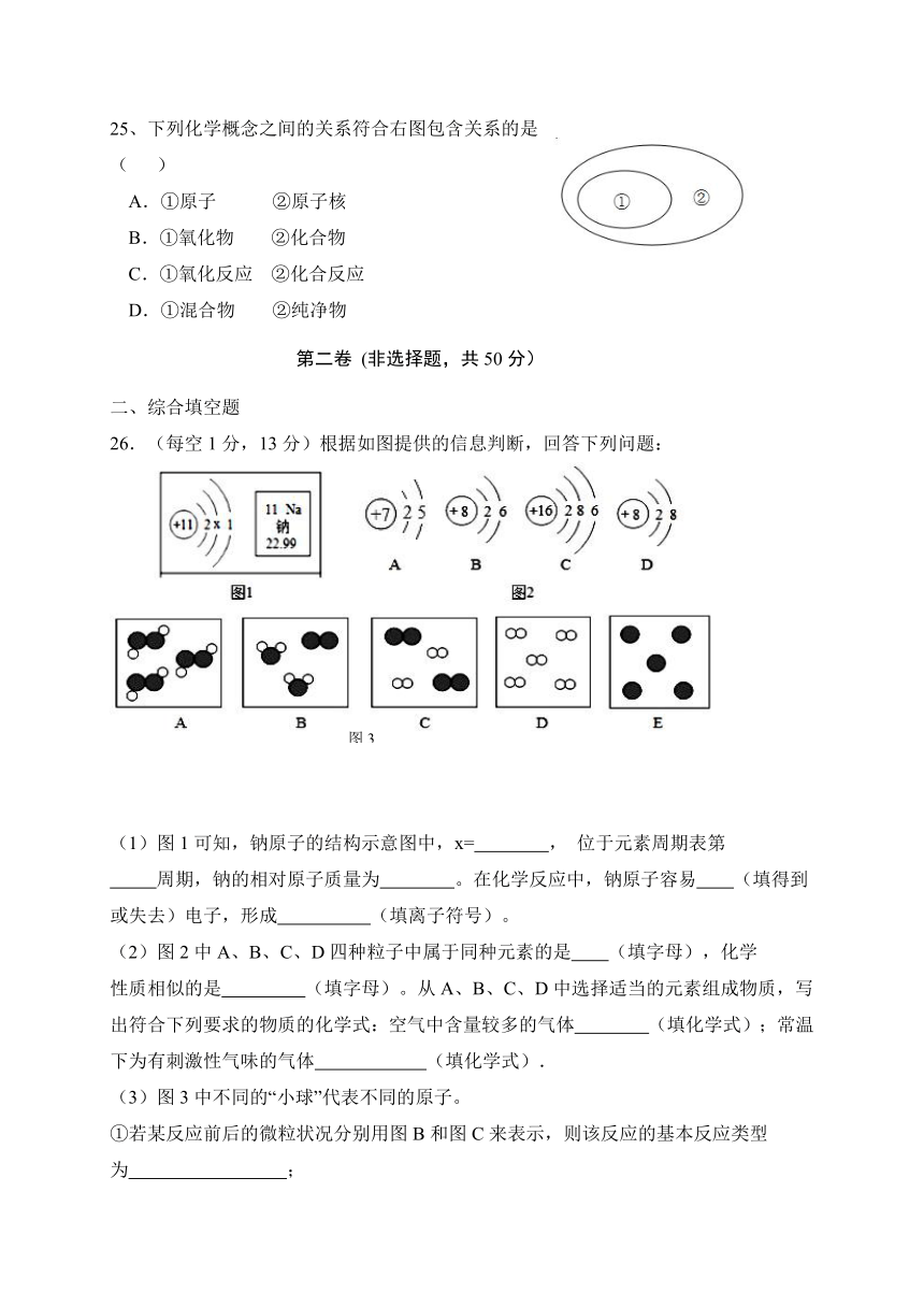 广东省深圳市北环中学2017-2018学年度九年级上学期期中考试化学试题