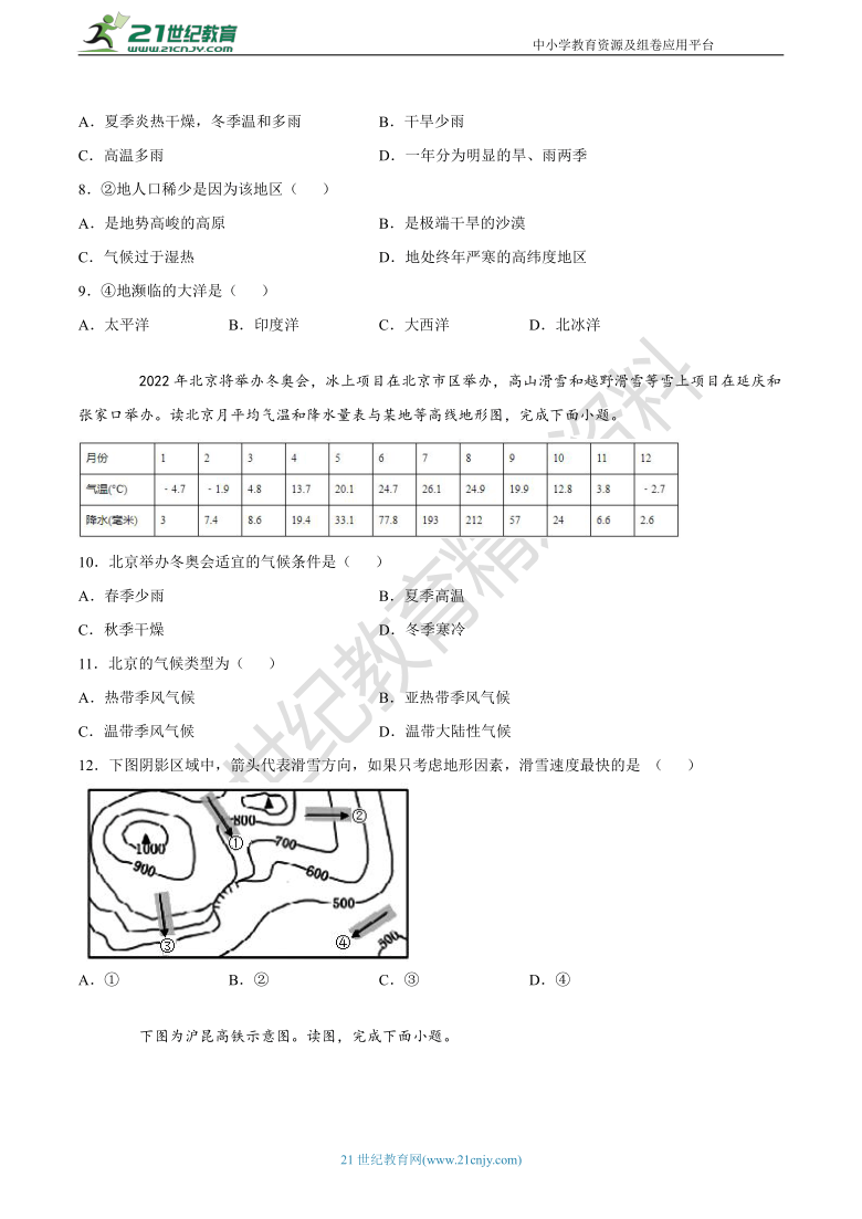 2021江苏南通初中地理会考模拟试卷六（含解析）