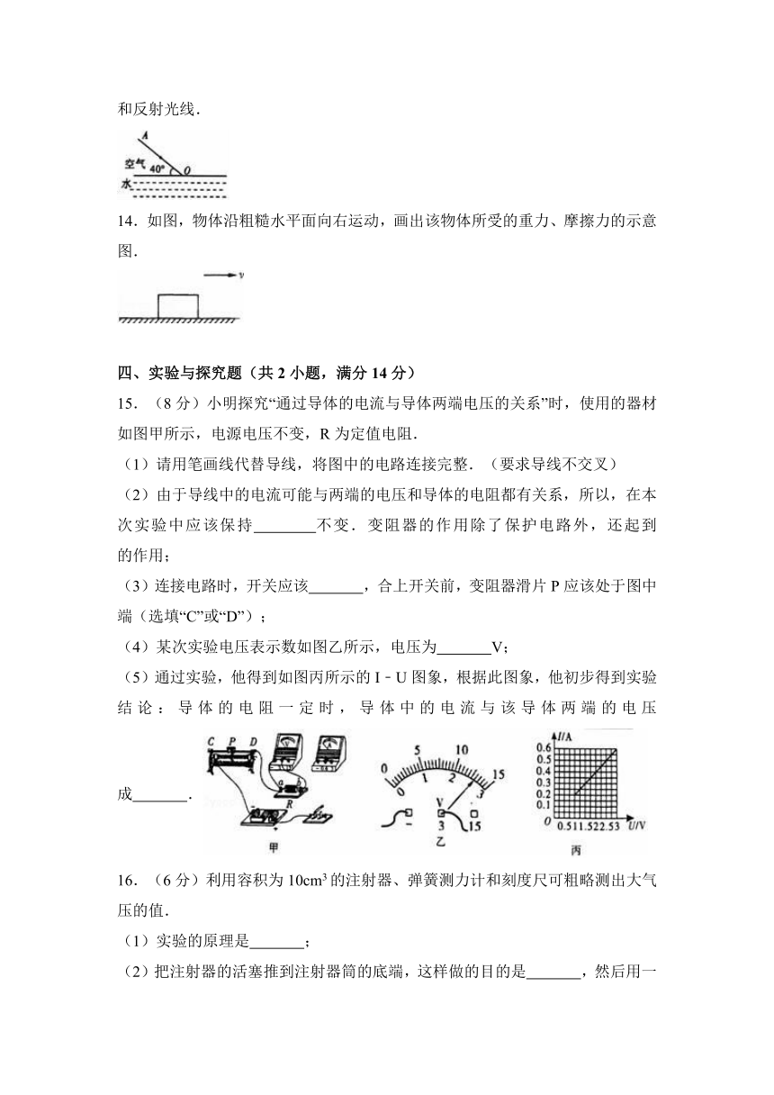 四川省宜宾市2017年中考物理试卷（解析版）