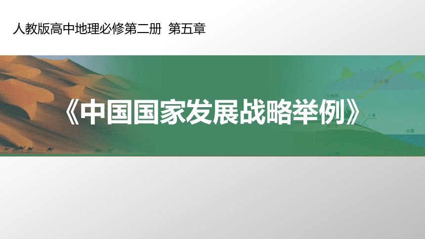 国家战略图标图片