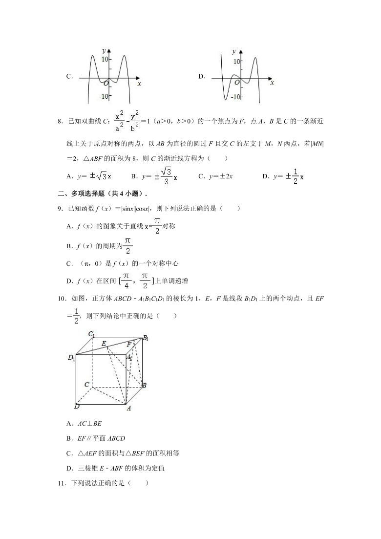 2021年辽宁省辽南协作校高考数学二模试卷（朝阳二模） （Word版含解析）