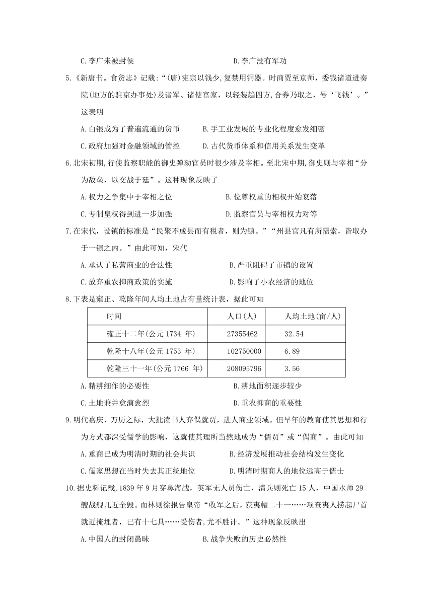 山东省滨州市2018届高三上学期期中考试历史试题 Word版含答案