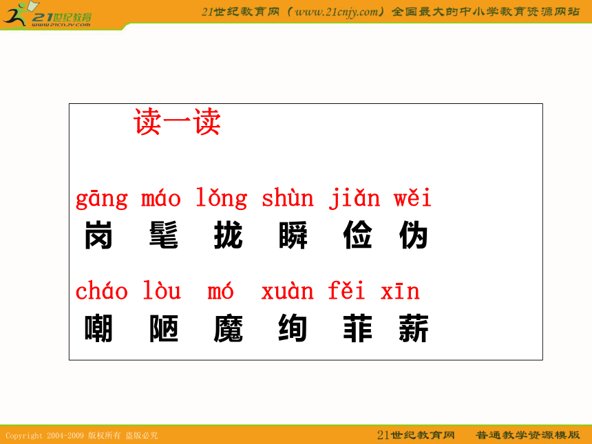 六年级语文下册课件 母亲的纯净水（北京版）