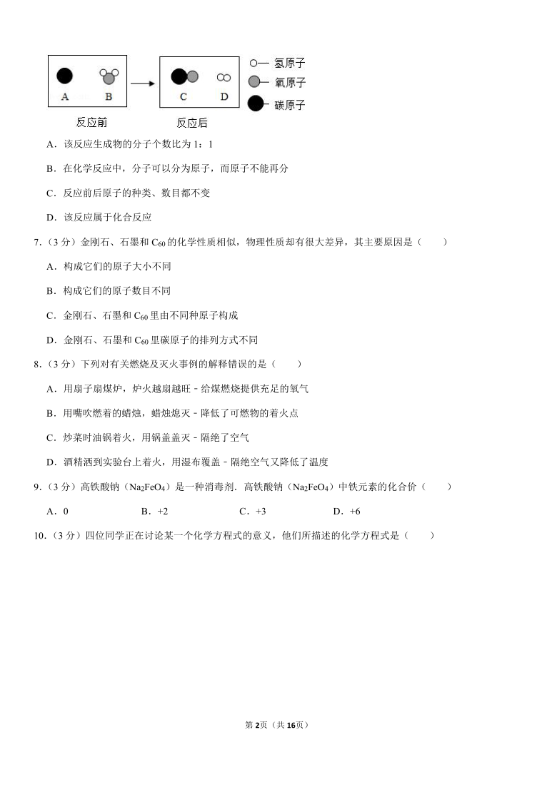 2019-2020学年广东省韶关市九年级（上）期末化学试卷（解析版）