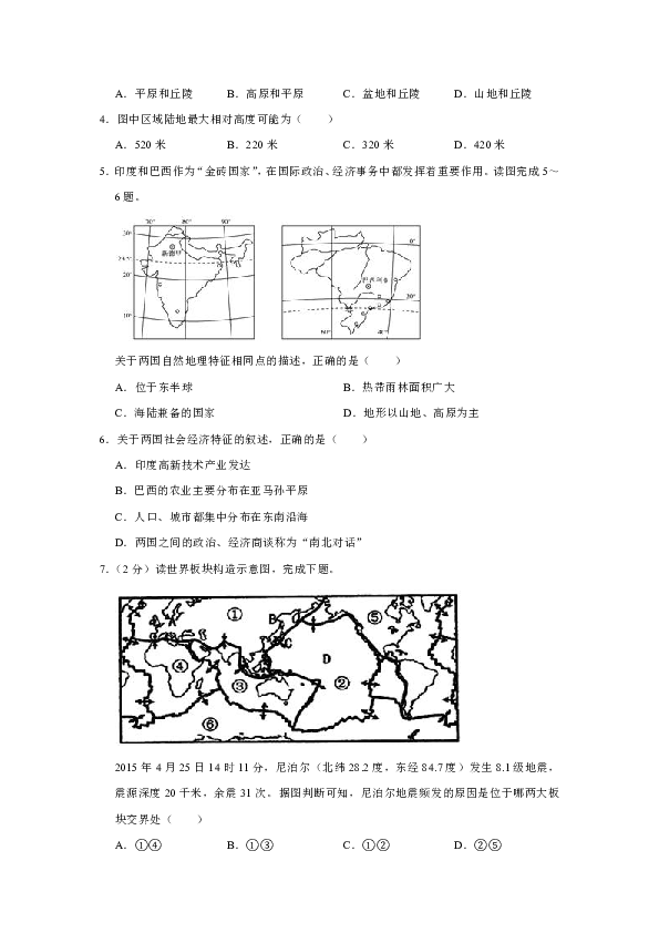 人教版（新课程标准）2019年四川省自贡市高新区六校联考中考地理模拟试卷（5月份）(有答案与解析)