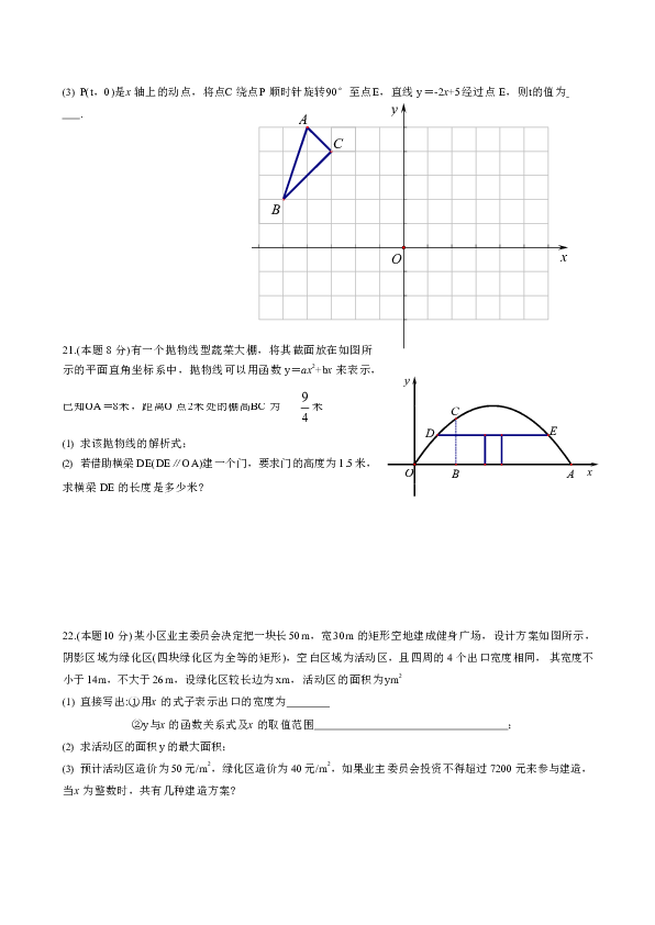 湖北省武汉市硚口区2018-2019学年度九年级上期中考试数学试卷（含答案）