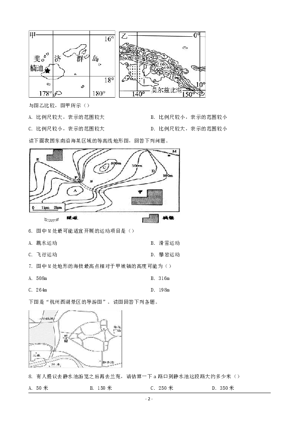 江西省南昌市七校2018-2019学年高一下学期期末考试地理试题 Word版含解析