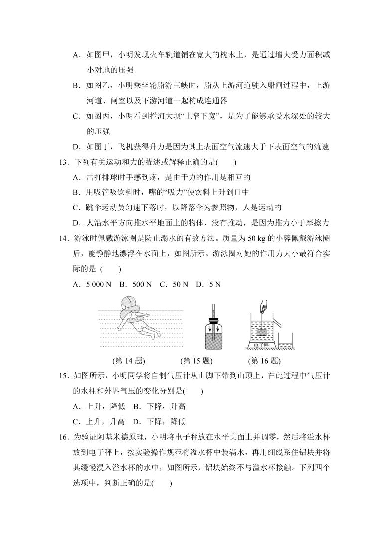 沪粤版八年级下册物理 期末测试卷(A)（含答案）