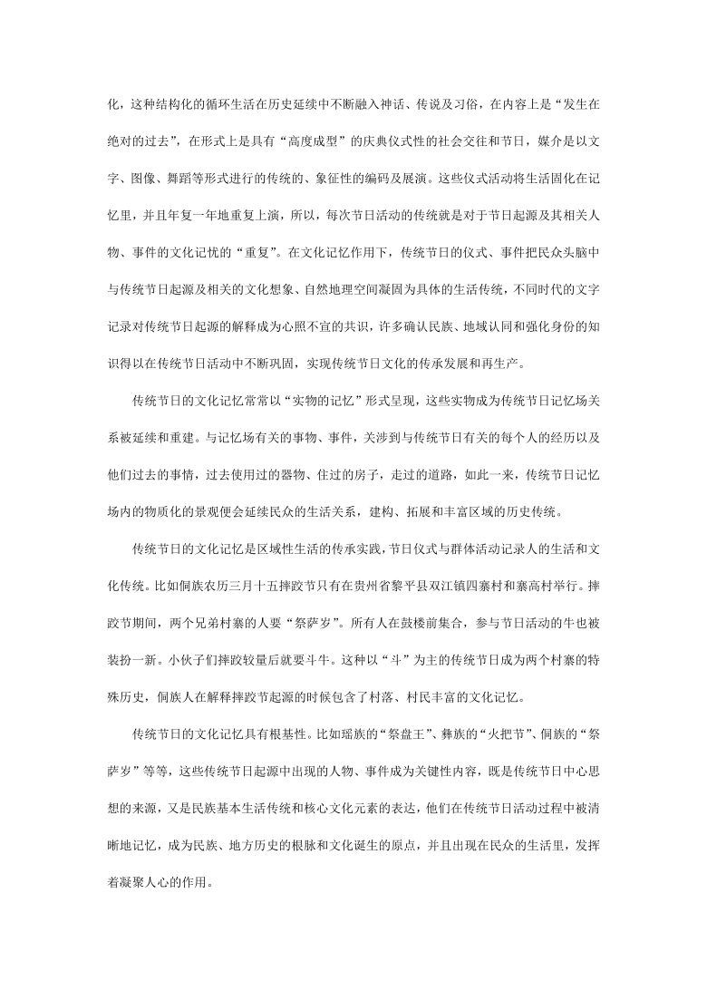 福建省2021届高三12-1月语文试卷精选汇编：非连续性文本阅读专题 6篇含答案