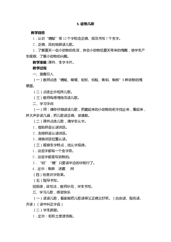 课件预览