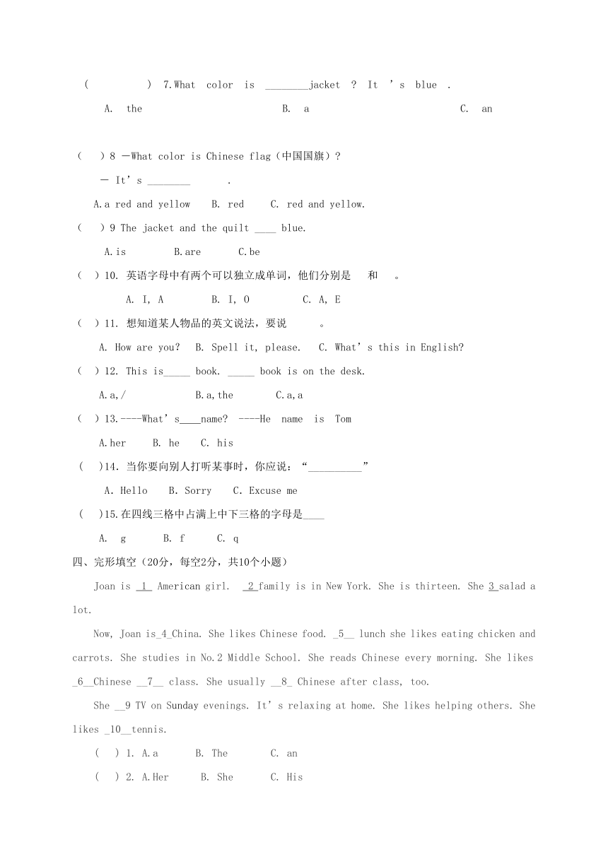 单县希望学校2016--2017学年度第一学期第一次素质测评七年级英语（无答案）