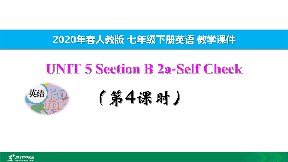 Unit 5 Why do you like pandas? Section B 2a-Self Check（第4课时）教学课件