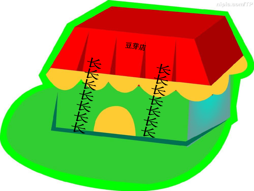 《区别多音字与同音字》课件