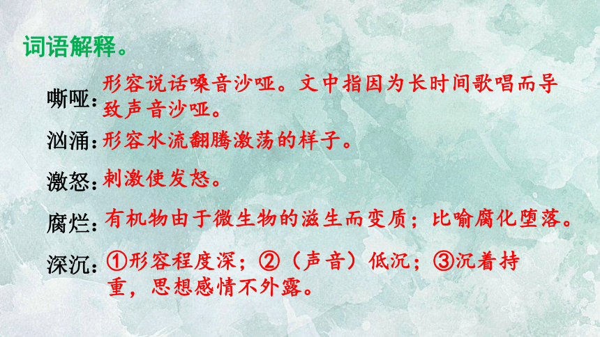 2我爱这土地课件(共28张PPT)