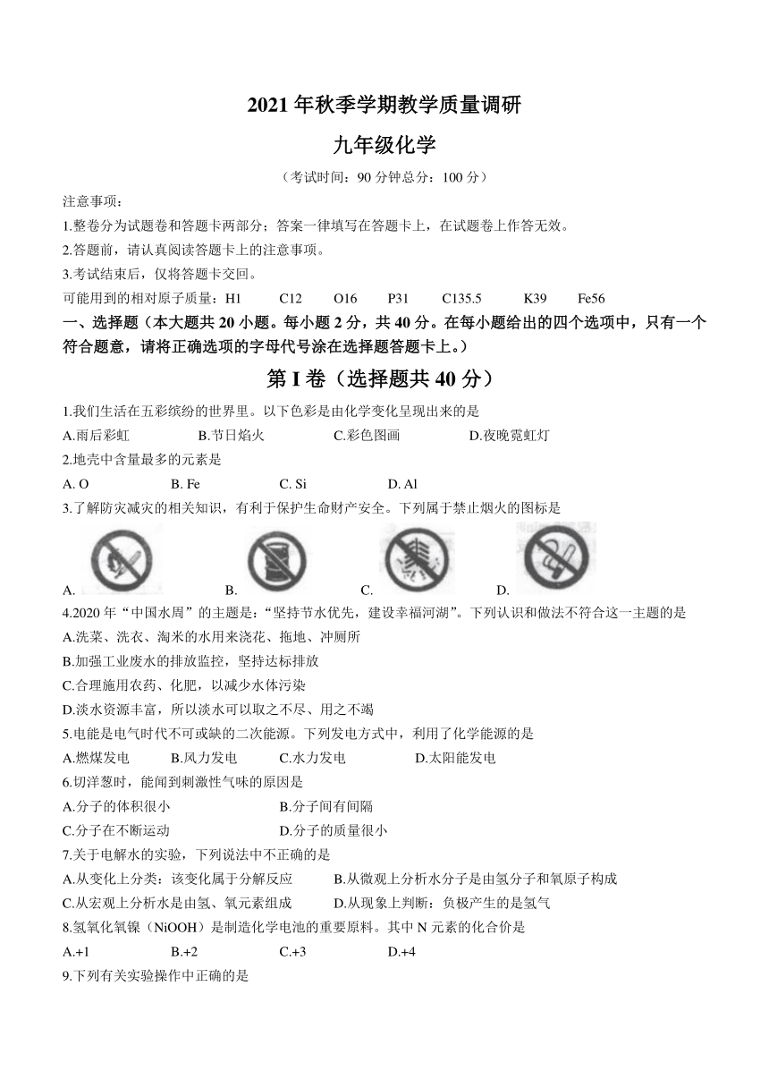 广西壮族自治区来宾市20212022学年九年级上学期期末化学试题word版有