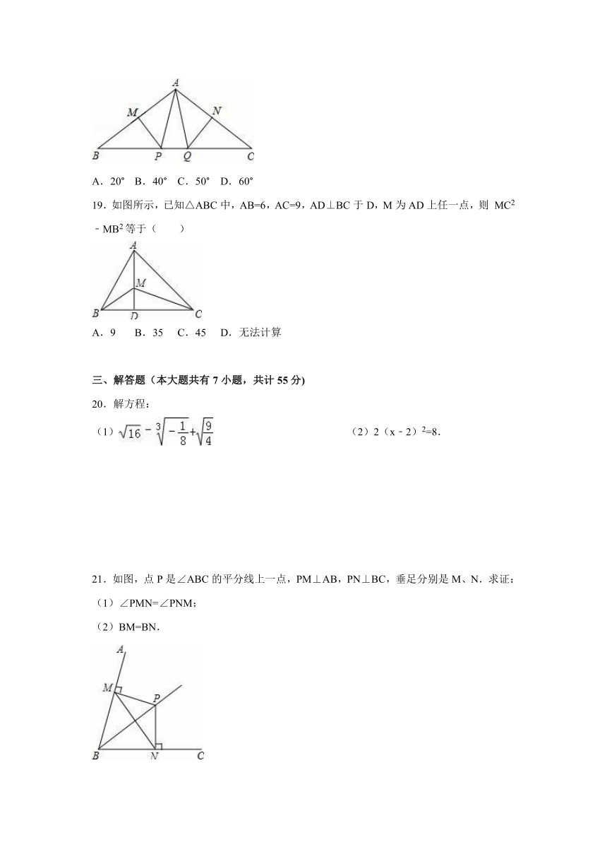 镇江市句容市2016-2017学年八年级上期末数学试卷含答案解析