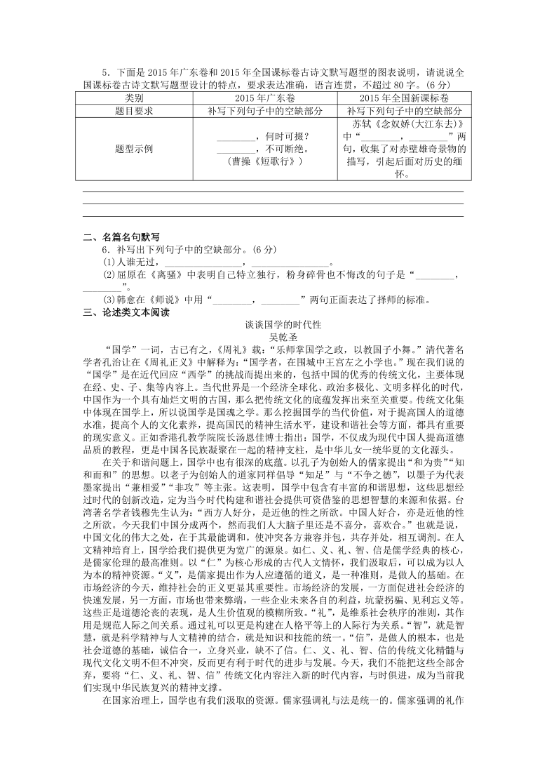 2021届高三语文高考冲刺热身练习28（Word含答案）