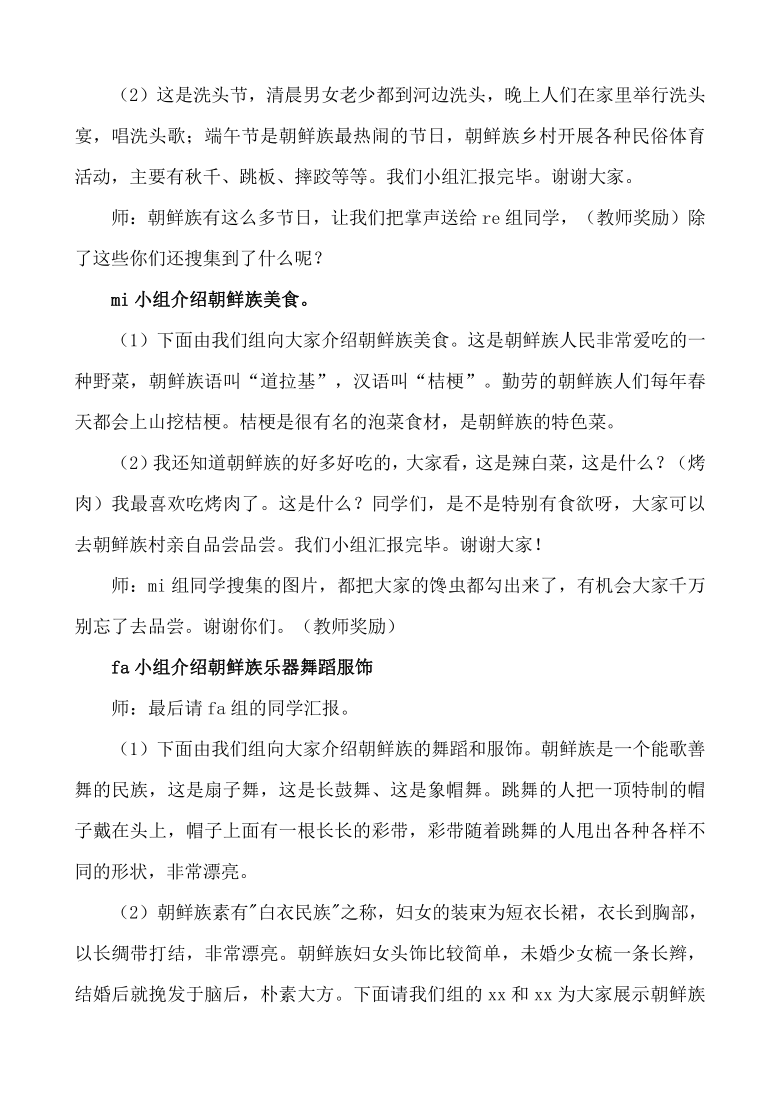 桔梗谣简谱歌谱_歌谱大全简谱(3)