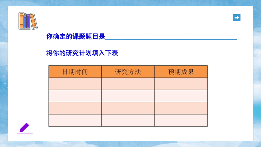 4.6 综合活动：采集数据做研究 课件（13张PPT）