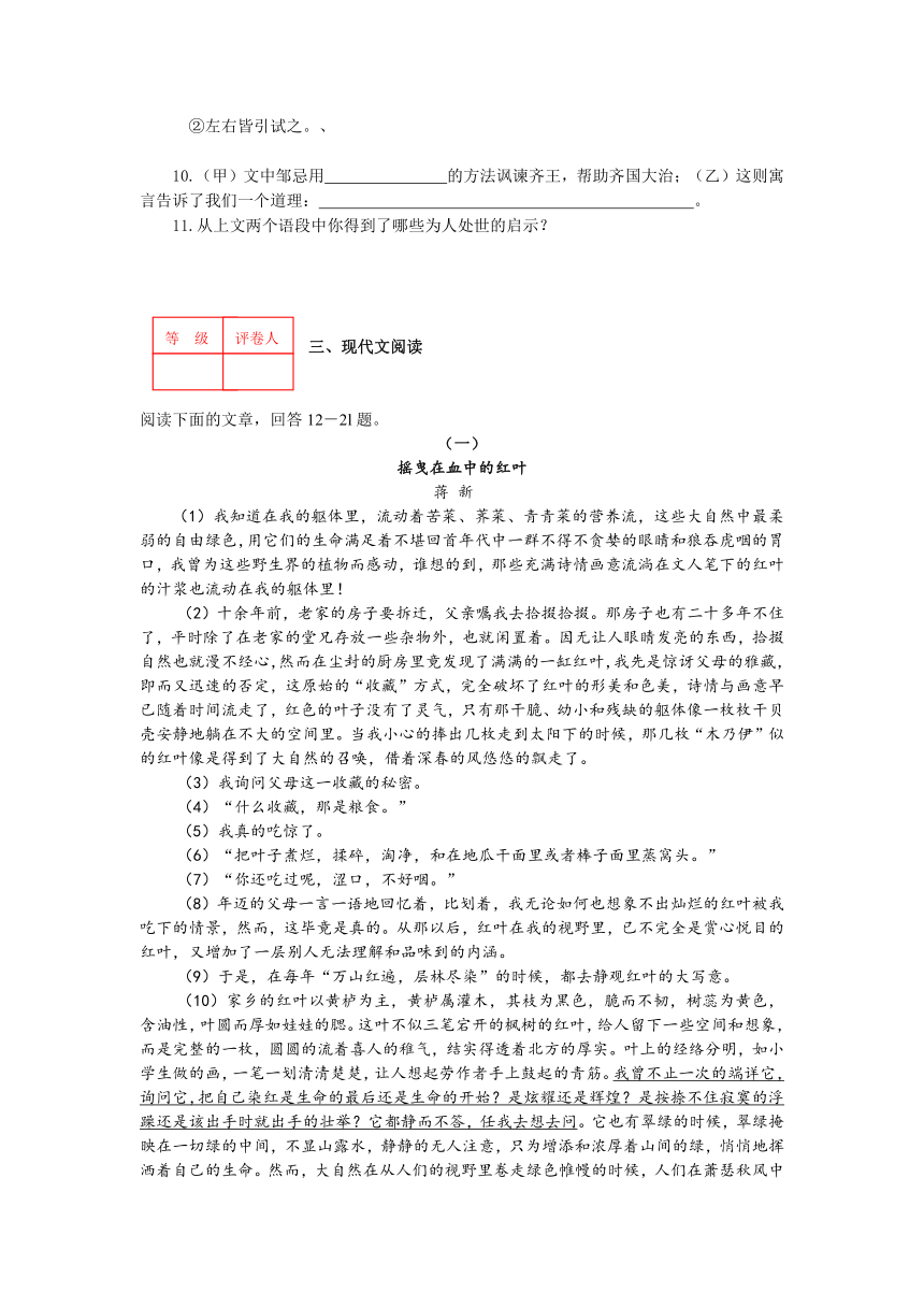 山东省三维斋2009届第一次中考模拟语文试题