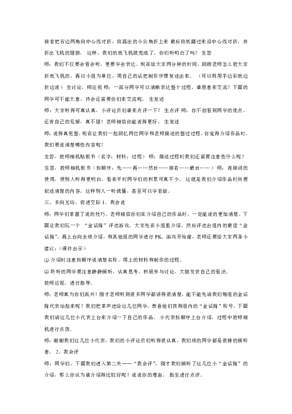 课件预览