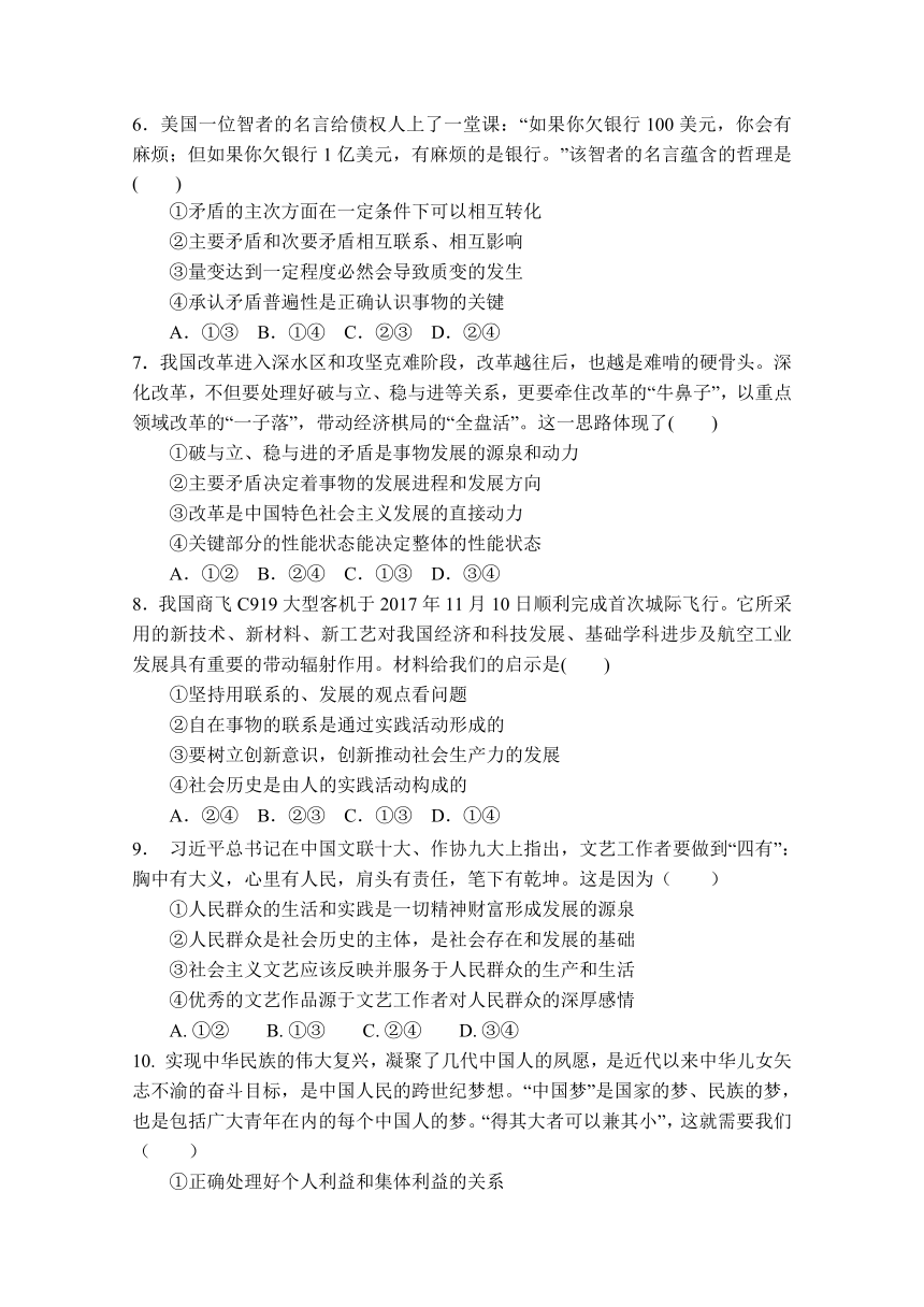 福建省泉州市泉港区第一中学2017-2018学年高二下学期第一次月考试题（4月） 政治 Word版含答案