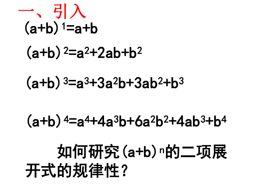 二项式定理(山东省荷泽地区)