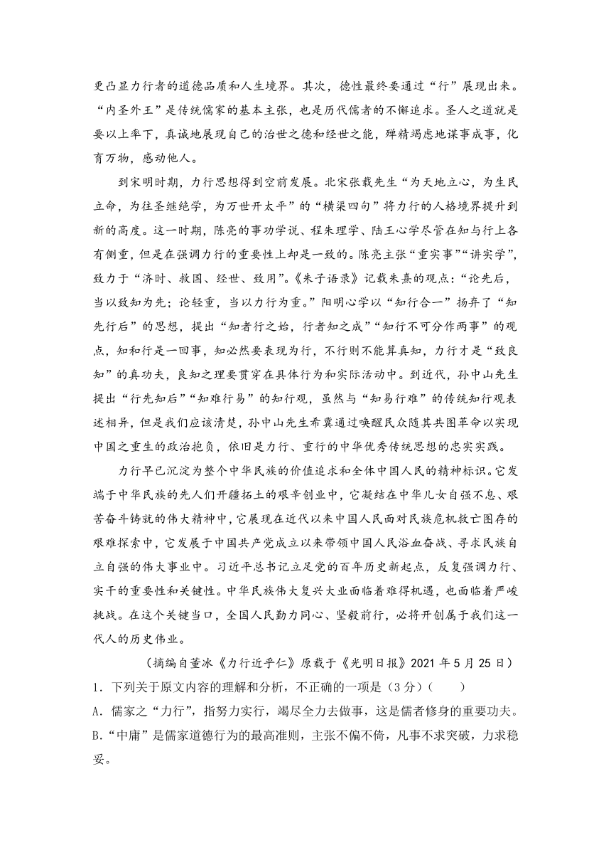 西藏自治区山南三高2021-2022学年高二上学期期中备考语文试卷（B卷）（Word版含答案）