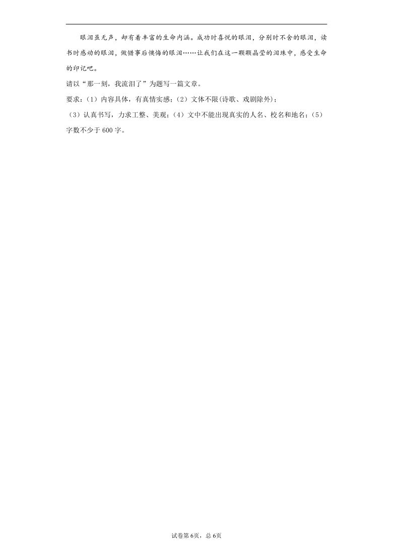 河南省洛阳市栾川县2019-2020学年七年级上学期期末语文试题（word版含答案解析）