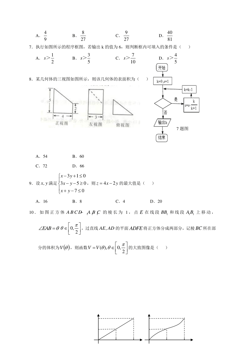 重庆市江津、巴县、长寿等七校联盟2018届高三下学期第三次诊断性联考数学（理）试题（word版，含答案）