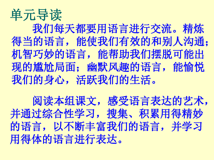 《杨氏之子》课件 (共40张PPT)