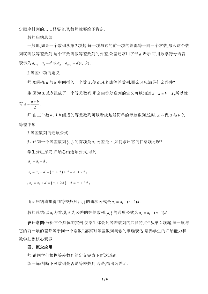 课件预览