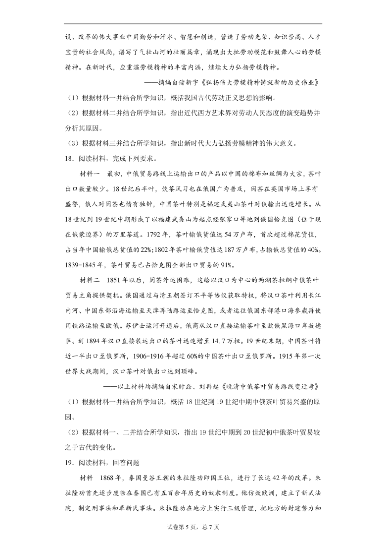 【解析版】广东省新高考2021届高三4月冲刺历史试题