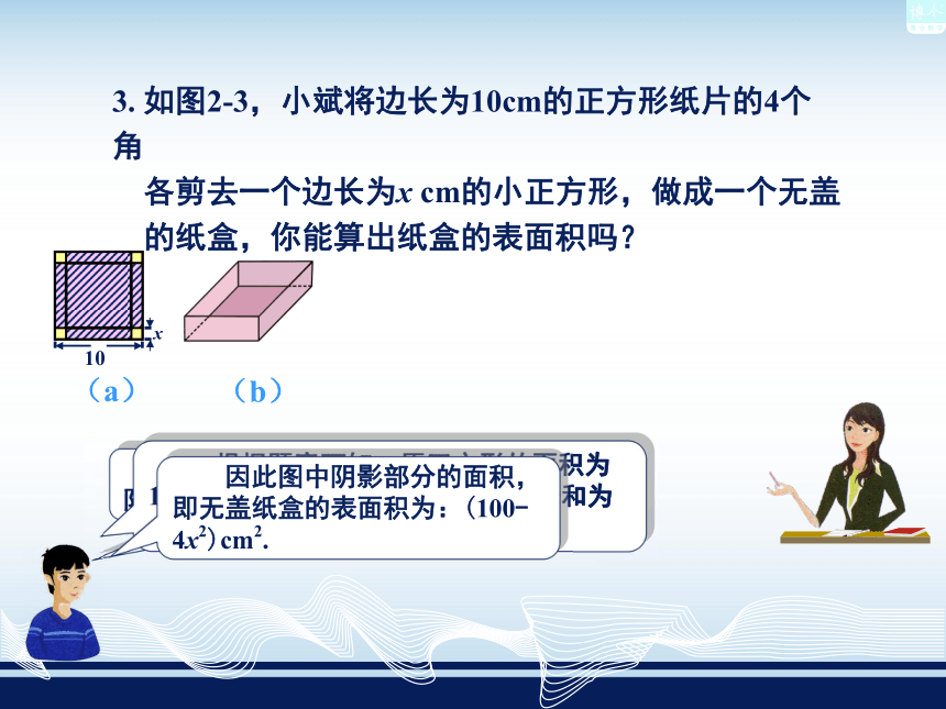 2.2 列代数式