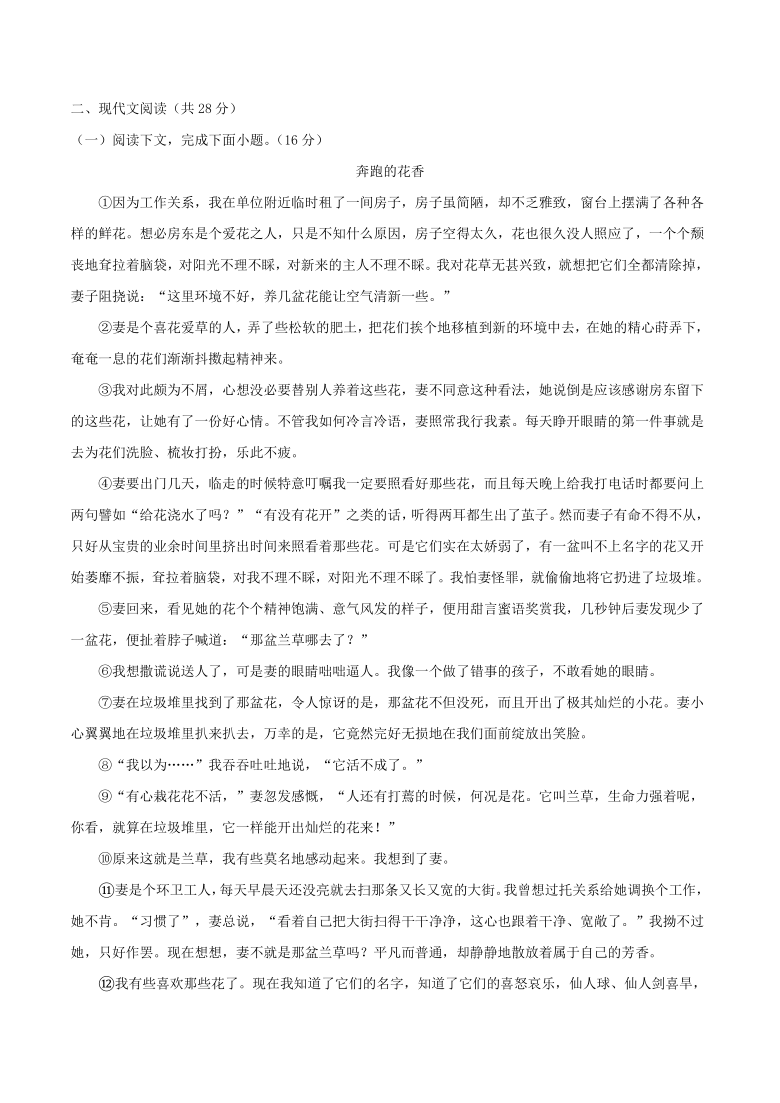 河南省2021年中考语文仿真模拟试卷3（含解析版）