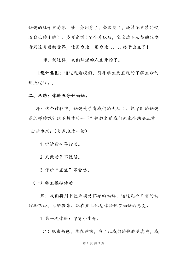 课件预览