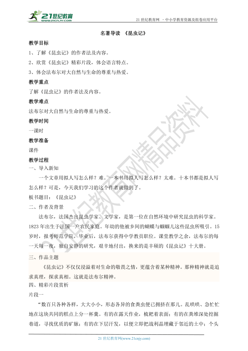课件预览