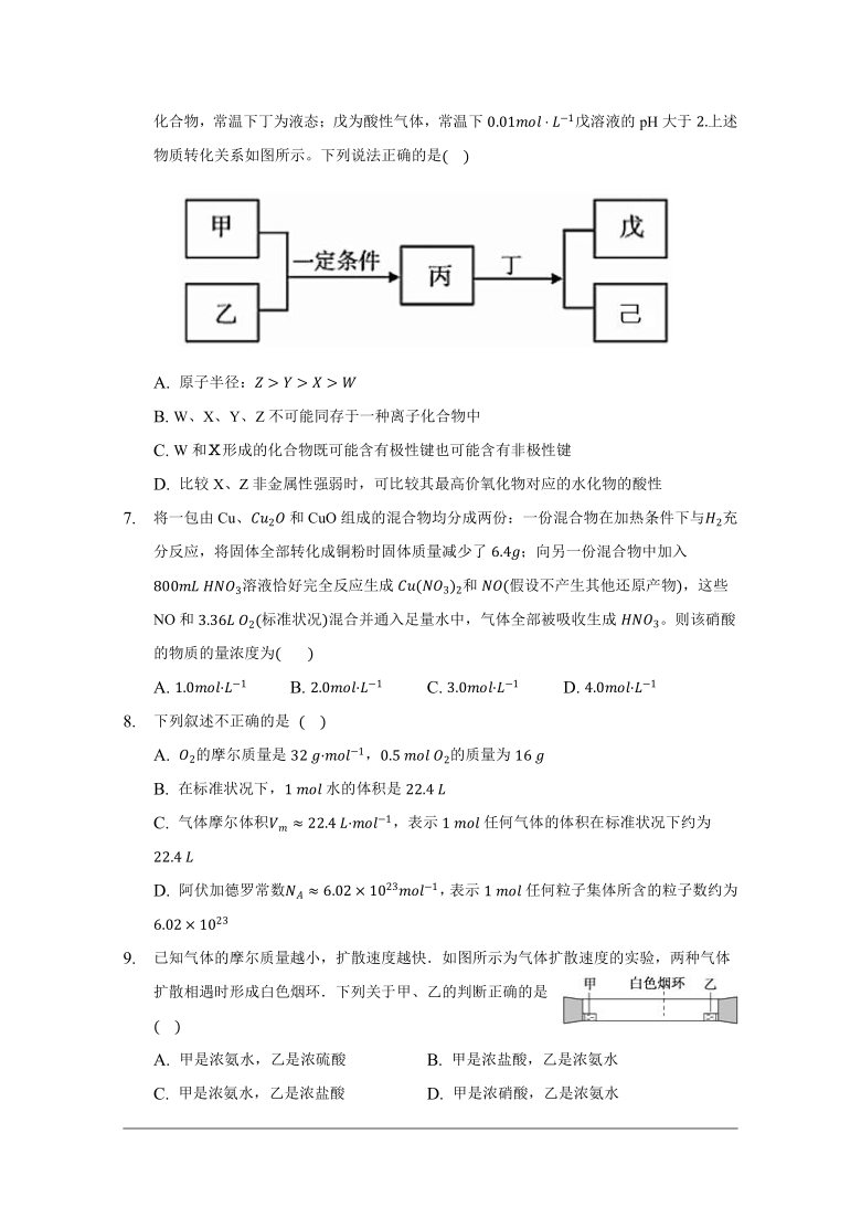 重庆市2020-2021学年高一上学期期末考试化学试题 Word版含答案